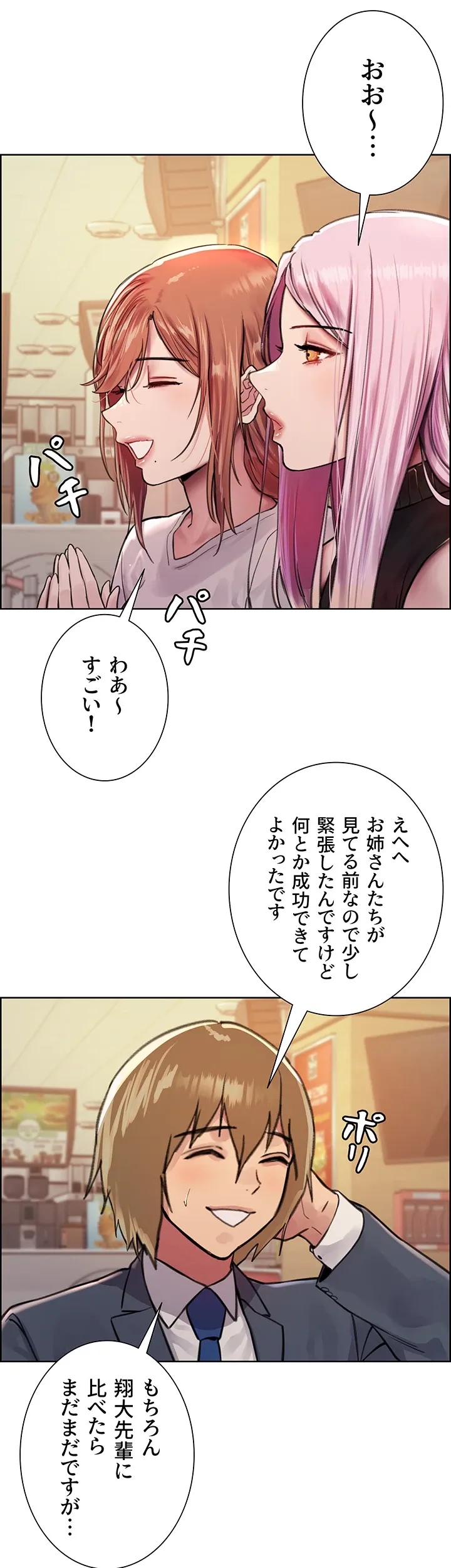 セクストップウォッチ - Page 8